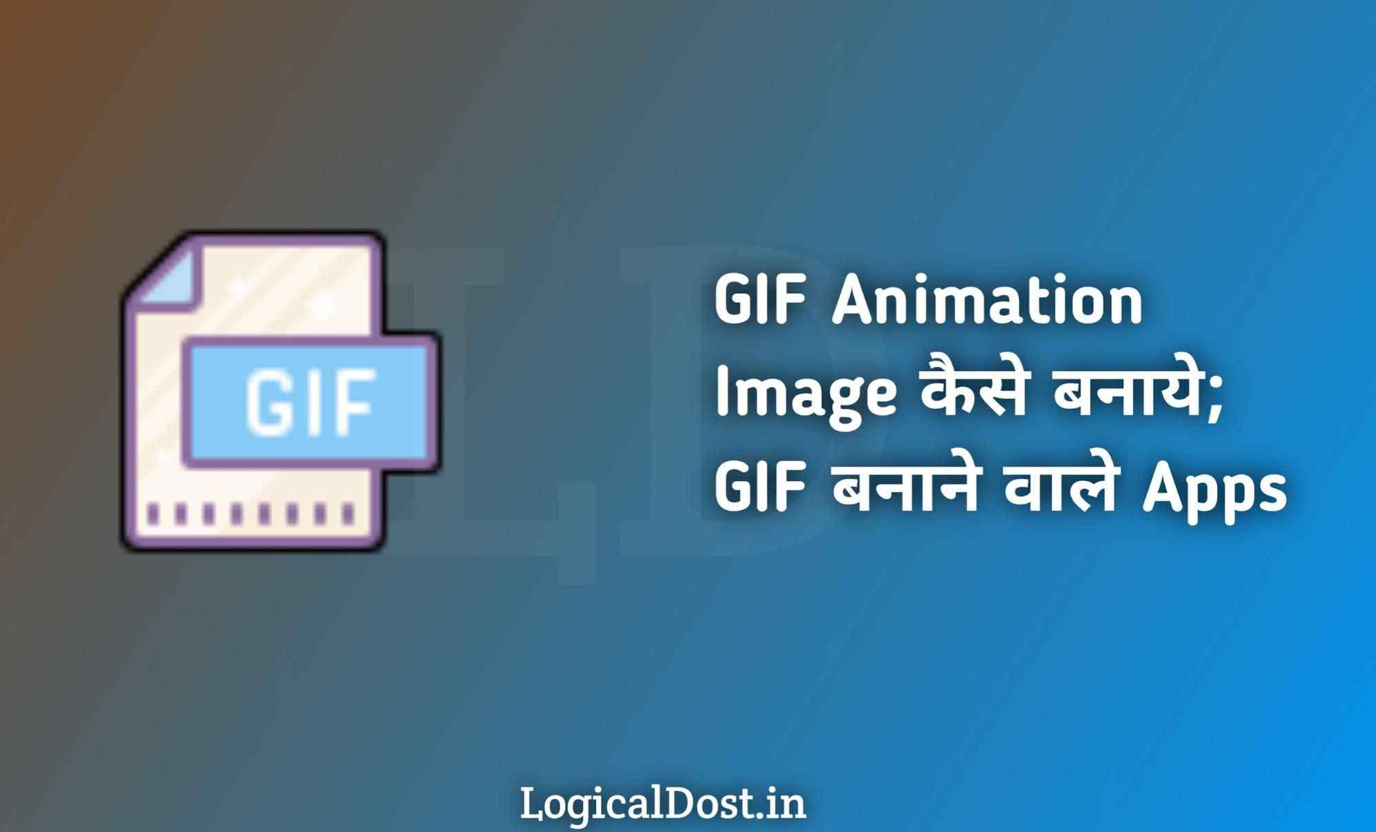 You are currently viewing How to Make GIF Animated Picture;  Best GIF Maker Apps
