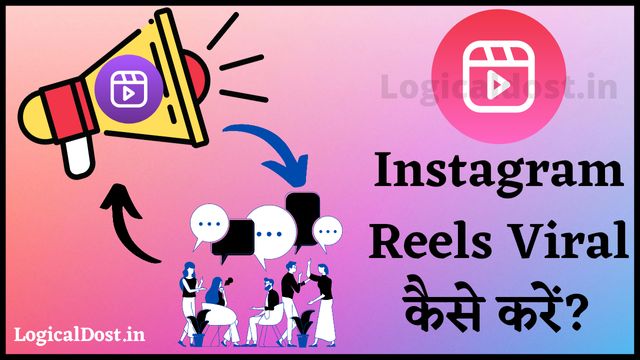 Instagram Reels Viral Kaise Kare How to Make Reels Viral Instagram Reels Viral Kaise Kare; How to Make Reels Viral on Instagram