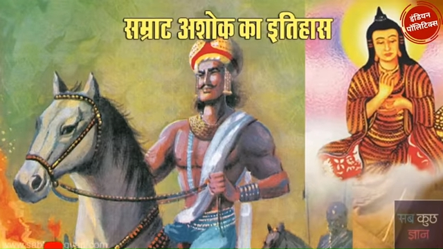 You are currently viewing सम्राट अशोक(Samrat Ashok) का प्रेरणादायक जीवनी(Samrat Ashok Biography in Hindi)