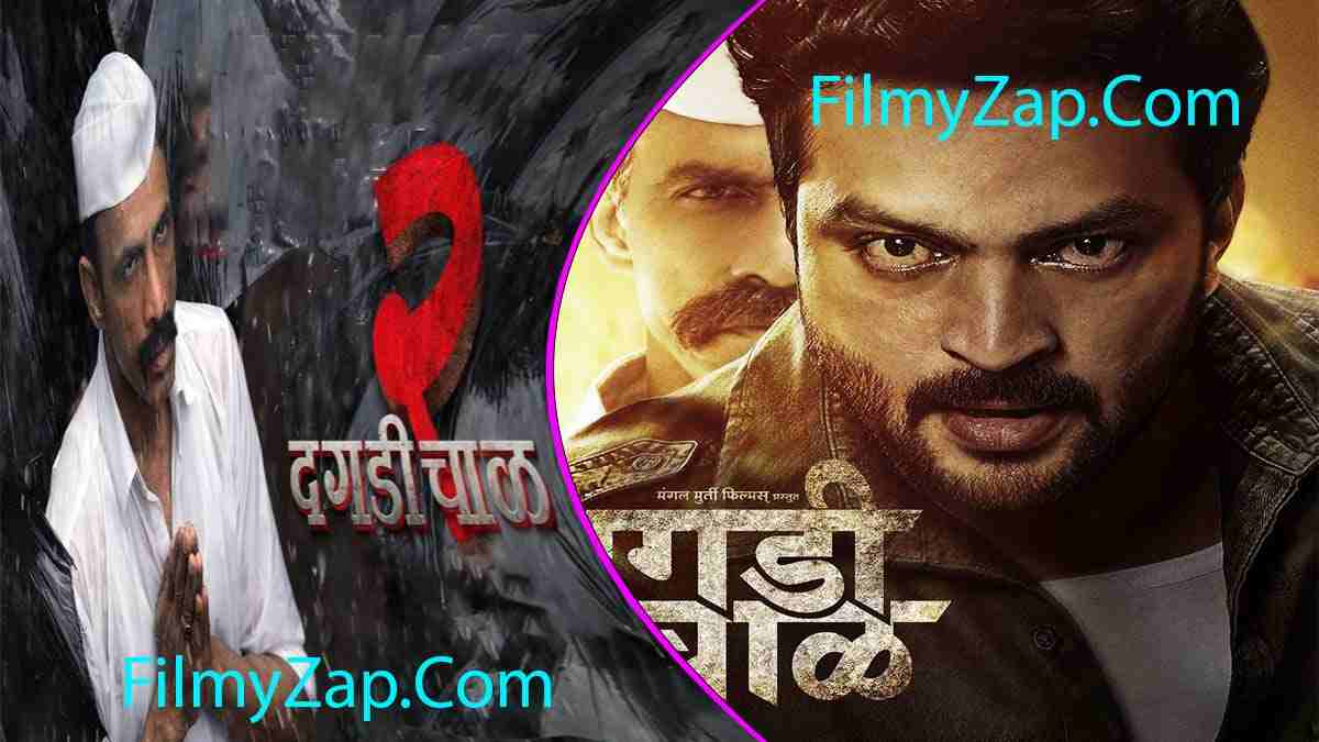 You are currently viewing Dagdi Chawl 2 Marathi Movie Download (2022) 480p 720p 1080p
