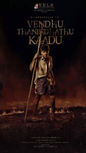 Read more about the article Vendhu Thaninthathu Kaadu Movie Songs (2022) |  DMC |  Simbu |  AR Rahman Hindiscitech