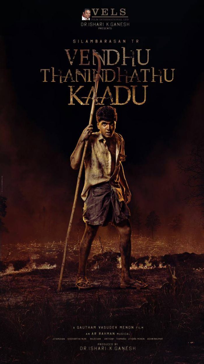 You are currently viewing Vendhu Thaninthathu Kaadu Movie Songs (2022) |  DMC |  Simbu |  AR Rahman Hindiscitech