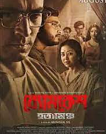 Read more about the article byomkesh hatyamancha movie download telegram link 480p 720p 1080p Hindiscitech