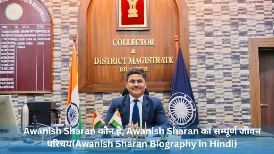 Awanish Sharan कौन है, Awanish Sharan का सम्पूर्ण जीवन परिचय(Awanish Sharan Biography in Hindi)